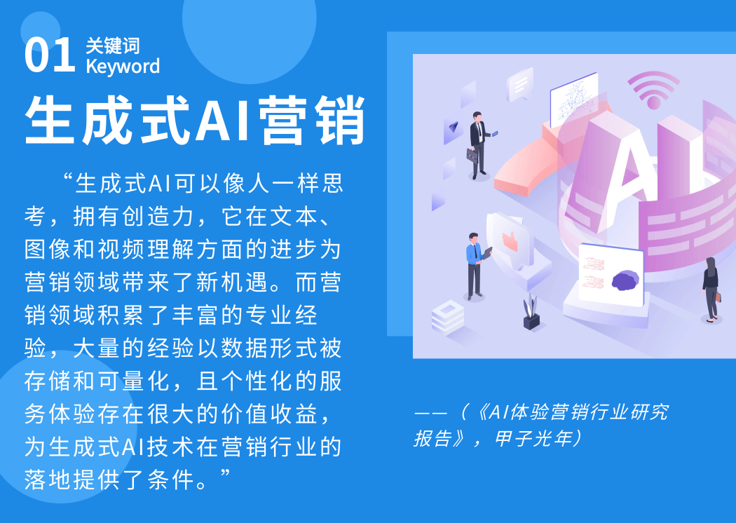AI大模型@凡科快图.png