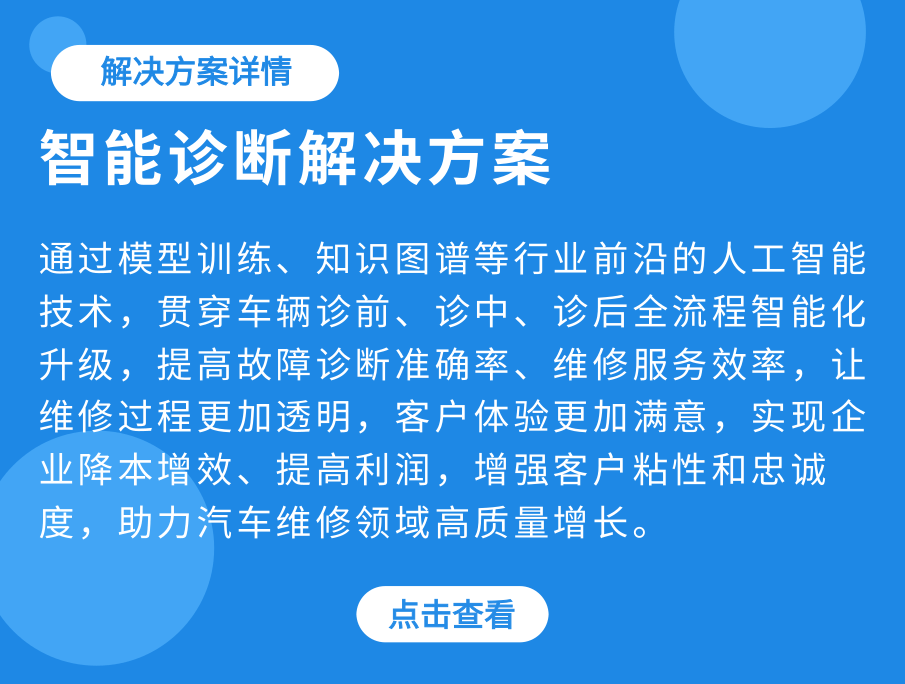服务智能化解决方案@凡科快图.png